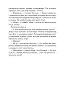 Передышка не бывает долгой — фото, картинка — 27