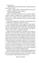 Передышка не бывает долгой — фото, картинка — 37