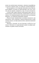 Передышка не бывает долгой — фото, картинка — 43