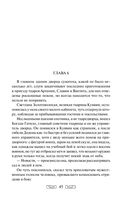 Передышка не бывает долгой — фото, картинка — 44