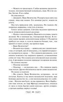 Передышка не бывает долгой — фото, картинка — 47