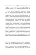 Алиби — фото, картинка — 20