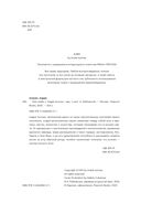 Алиби — фото, картинка — 4