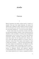 Алиби — фото, картинка — 8