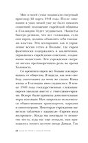 Мои встречи с Анной Франк — фото, картинка — 17