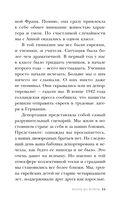 Мои встречи с Анной Франк — фото, картинка — 20