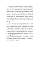 Мои встречи с Анной Франк — фото, картинка — 25