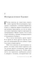 Мои встречи с Анной Франк — фото, картинка — 26