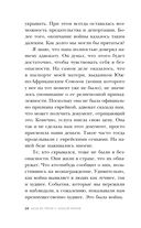 Мои встречи с Анной Франк — фото, картинка — 27