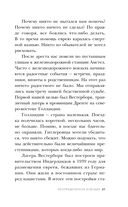 Мои встречи с Анной Франк — фото, картинка — 28