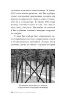 Мои встречи с Анной Франк — фото, картинка — 29