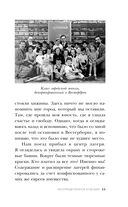 Мои встречи с Анной Франк — фото, картинка — 30