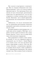 Мои встречи с Анной Франк — фото, картинка — 31