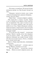 Урок криминалистики — фото, картинка — 17