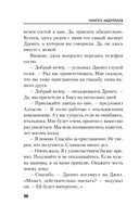 Урок криминалистики — фото, картинка — 19