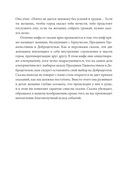 О пользе волшебства. Смысл и значение волшебных сказок — фото, картинка — 19