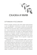 О пользе волшебства. Смысл и значение волшебных сказок — фото, картинка — 20