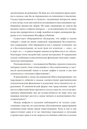 О пользе волшебства. Смысл и значение волшебных сказок — фото, картинка — 22