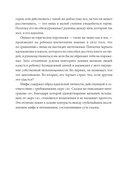 О пользе волшебства. Смысл и значение волшебных сказок — фото, картинка — 29