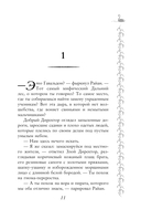 Школа Добра и Зла. Падение — фото, картинка — 10