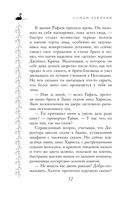 Школа Добра и Зла. Падение — фото, картинка — 11