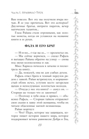 Школа Добра и Зла. Падение — фото, картинка — 12