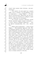 Школа Добра и Зла. Падение — фото, картинка — 13