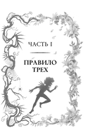 Школа Добра и Зла. Падение — фото, картинка — 9