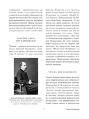 Бедные люди. Записки из подполья — фото, картинка — 8