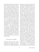 Бедные люди. Записки из подполья — фото, картинка — 10