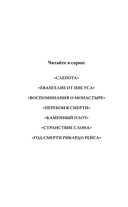 Воспоминания о монастыре — фото, картинка — 2