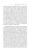 Воспоминания о монастыре — фото, картинка — 10