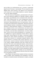 Воспоминания о монастыре — фото, картинка — 12