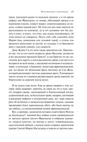 Воспоминания о монастыре — фото, картинка — 14