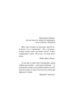 Воспоминания о монастыре — фото, картинка — 5