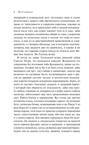 Воспоминания о монастыре — фото, картинка — 7