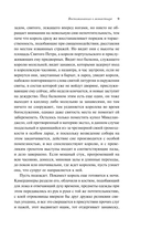 Воспоминания о монастыре — фото, картинка — 8