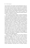 Воспоминания о монастыре — фото, картинка — 9