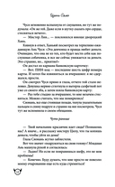 Не целуй меня, Мистер Дьявол. Книга 2 — фото, картинка — 11