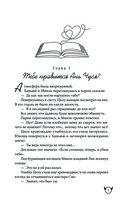 Не целуй меня, Мистер Дьявол. Книга 2 — фото, картинка — 4