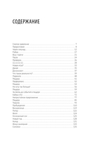 4:44. Последний Штрих. До этого все было компромиссом — фото, картинка — 3