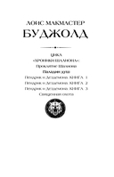 Паладин душ — фото, картинка — 1