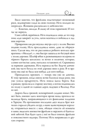 Паладин душ — фото, картинка — 10