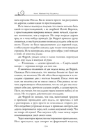 Паладин душ — фото, картинка — 13