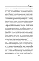 Паладин душ — фото, картинка — 14