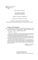 Паладин душ — фото, картинка — 4