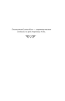 Паладин душ — фото, картинка — 5