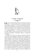 Паладин душ — фото, картинка — 6