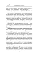Паладин душ — фото, картинка — 7