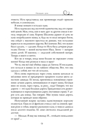 Паладин душ — фото, картинка — 8